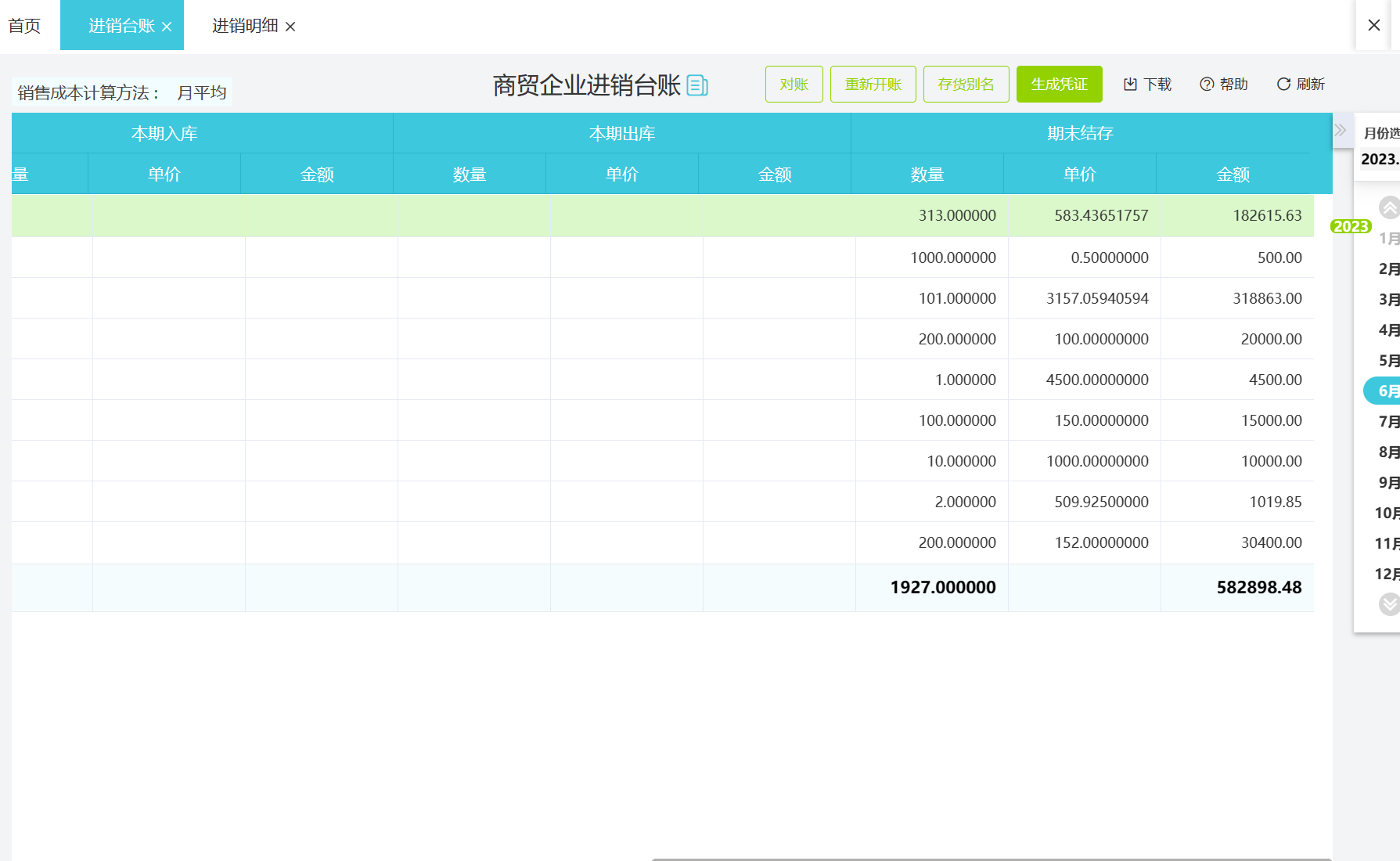 咨詢公司如何選擇適合的財務(wù)軟件？| 綜合評估與推薦指南**