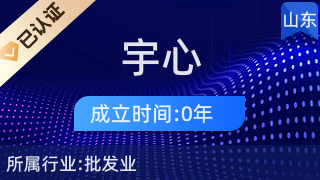 臨邑縣宇心衛(wèi)生紙批發(fā)店